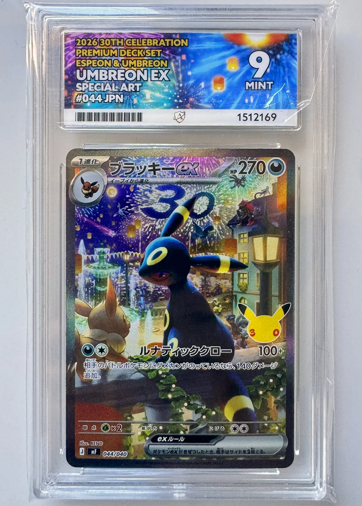 Umbreon ex — Front