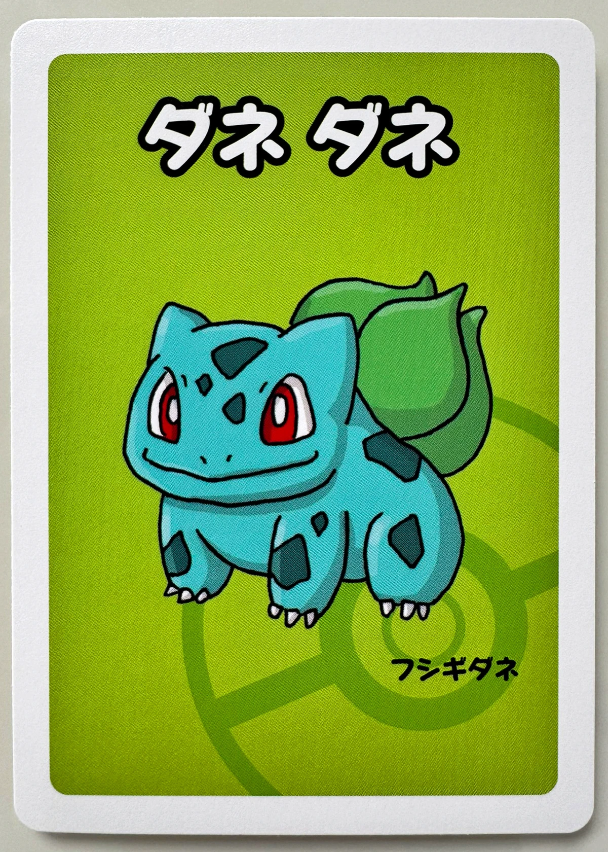Bulbasaur — Front