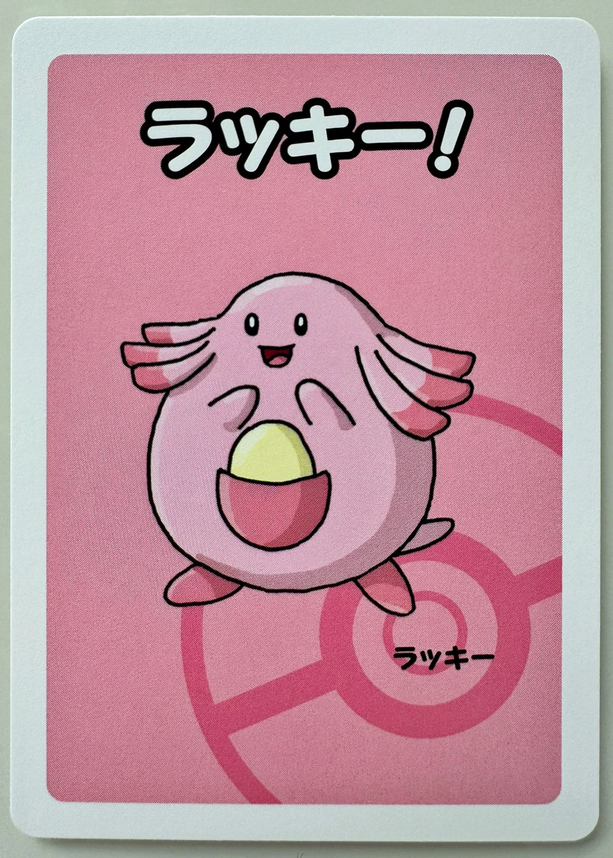 Chansey — Front