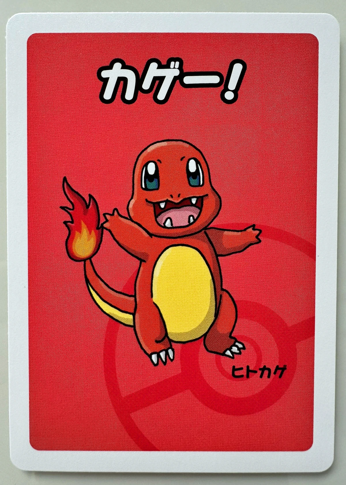 Charmander — Front