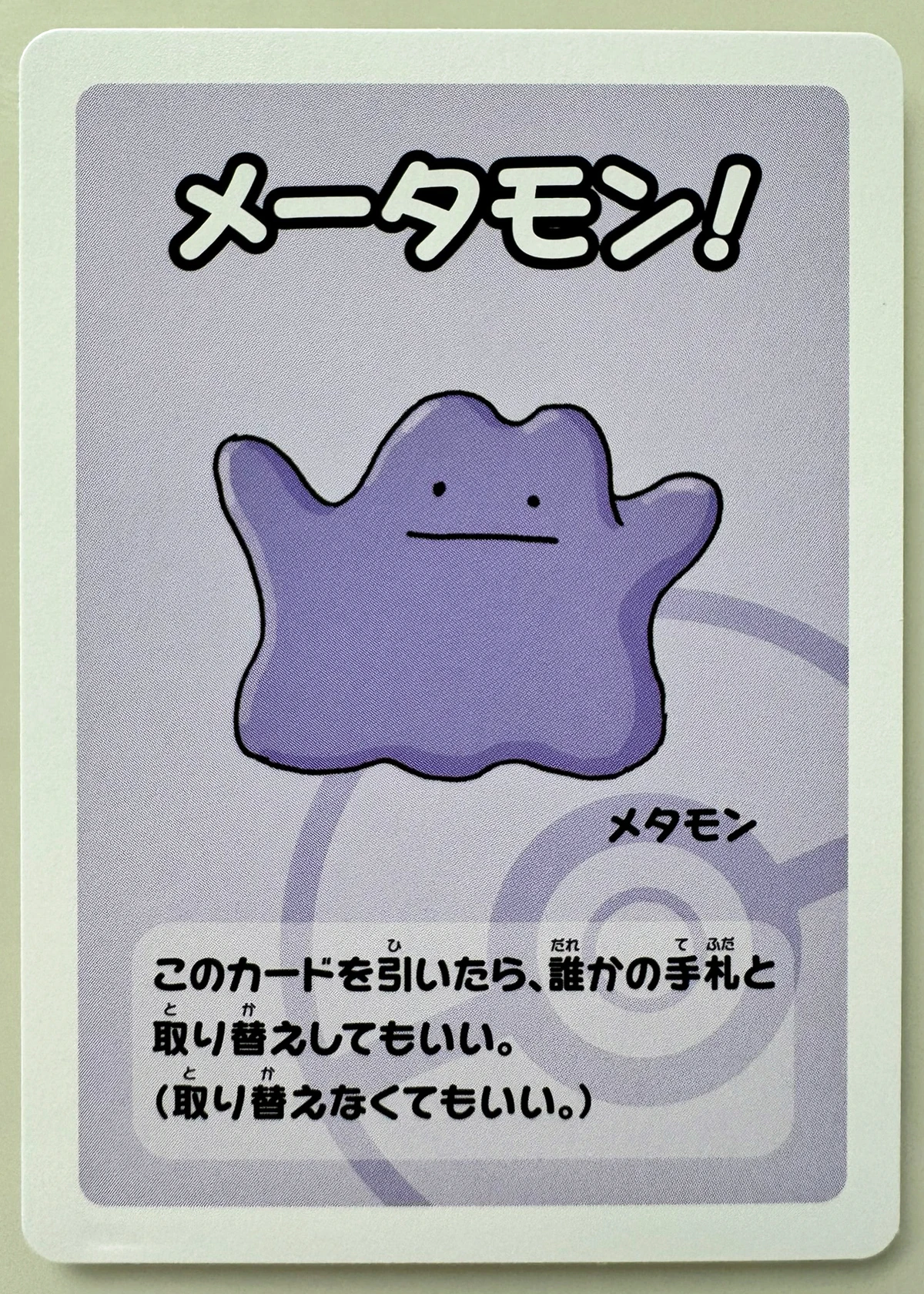 Ditto — Front