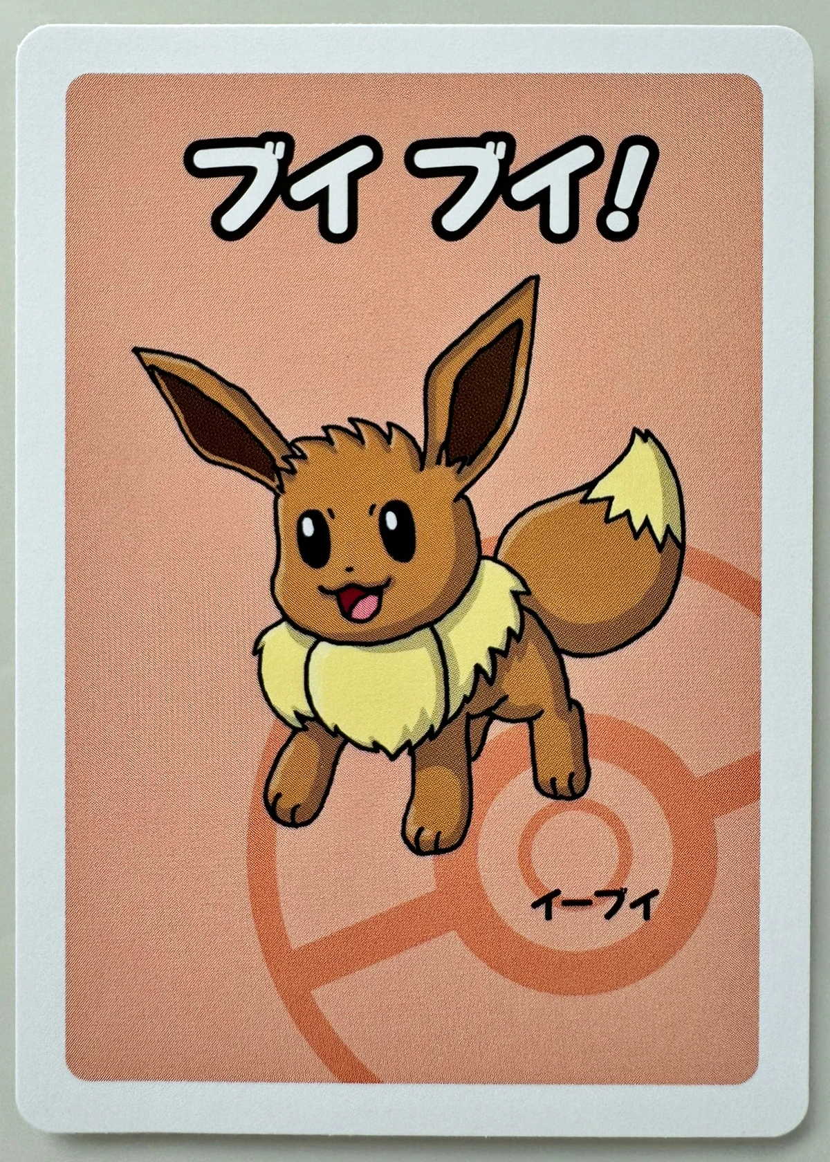 Eevee — Front