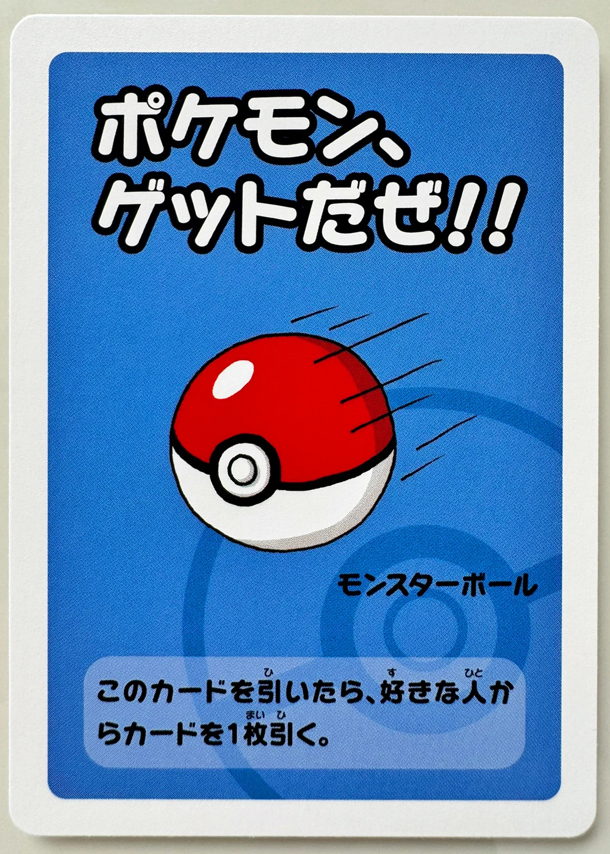 Get Pokemon — Front