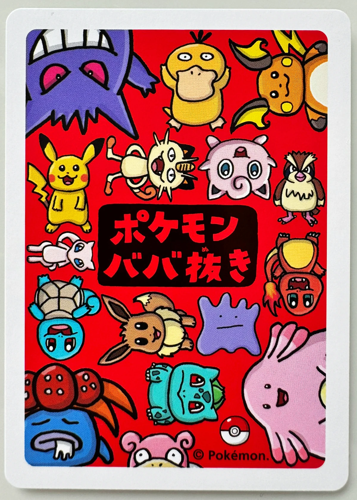 Get Pokemon — Back