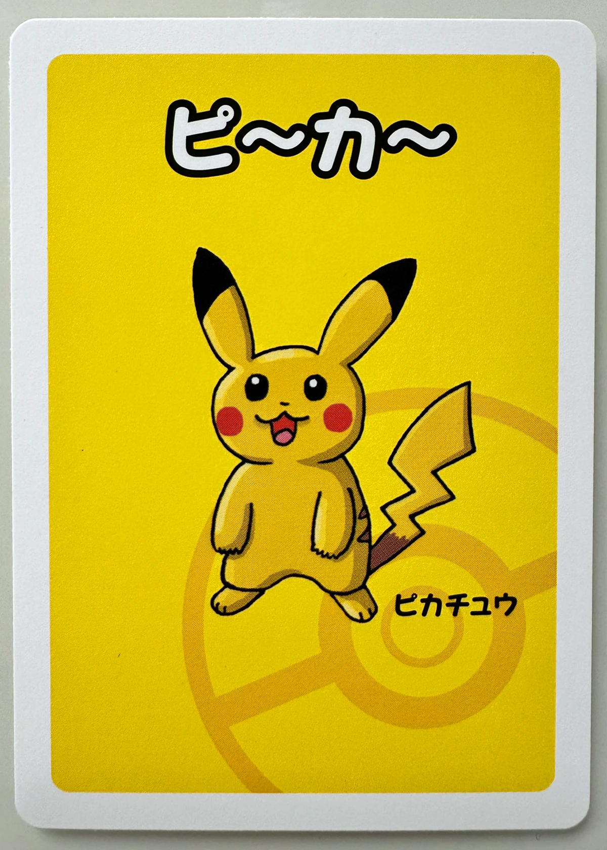 Pikachu — Front