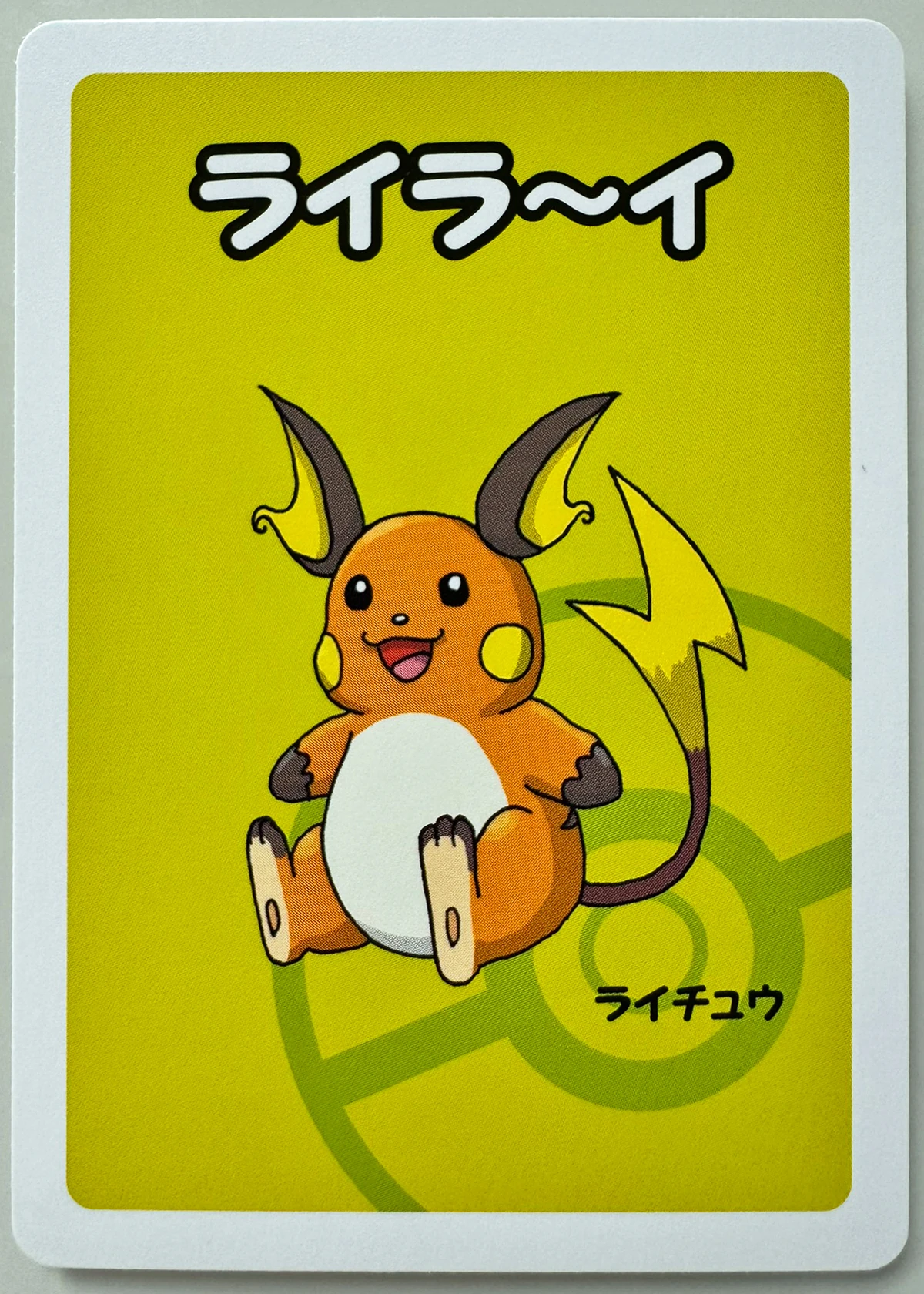 Raichu — Front