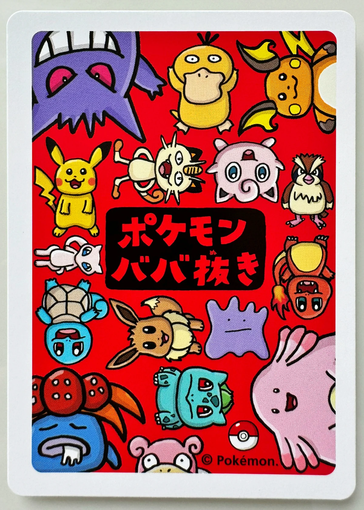 Spare Card — Back