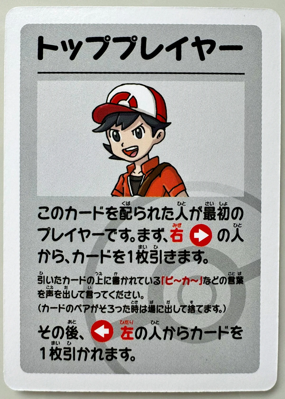 Top Player — Front